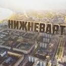 Купить справку с работы в городе Нижневартовск